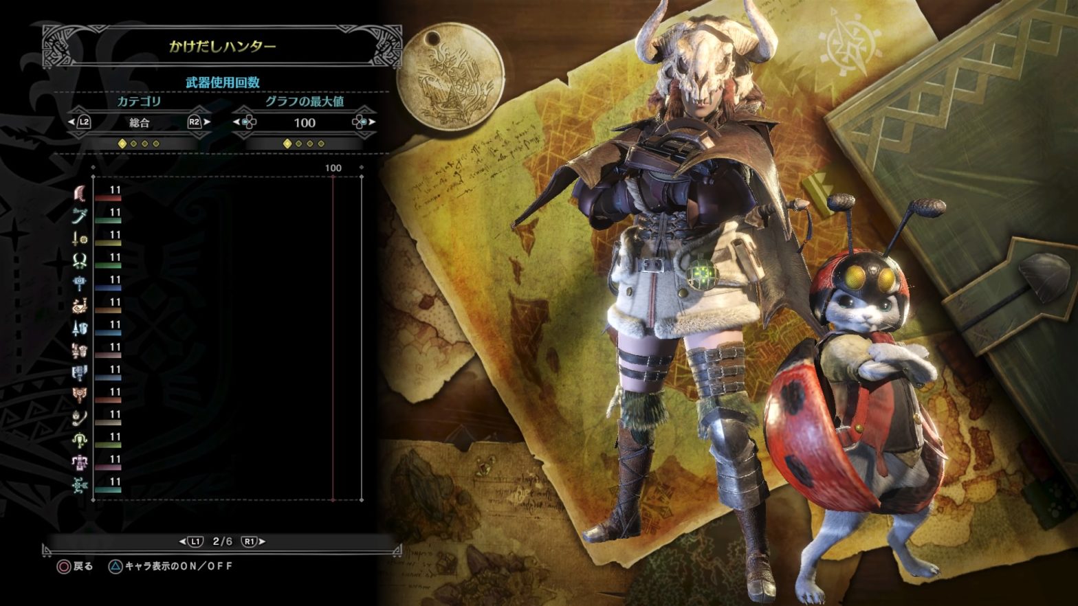 テントウムシネコ