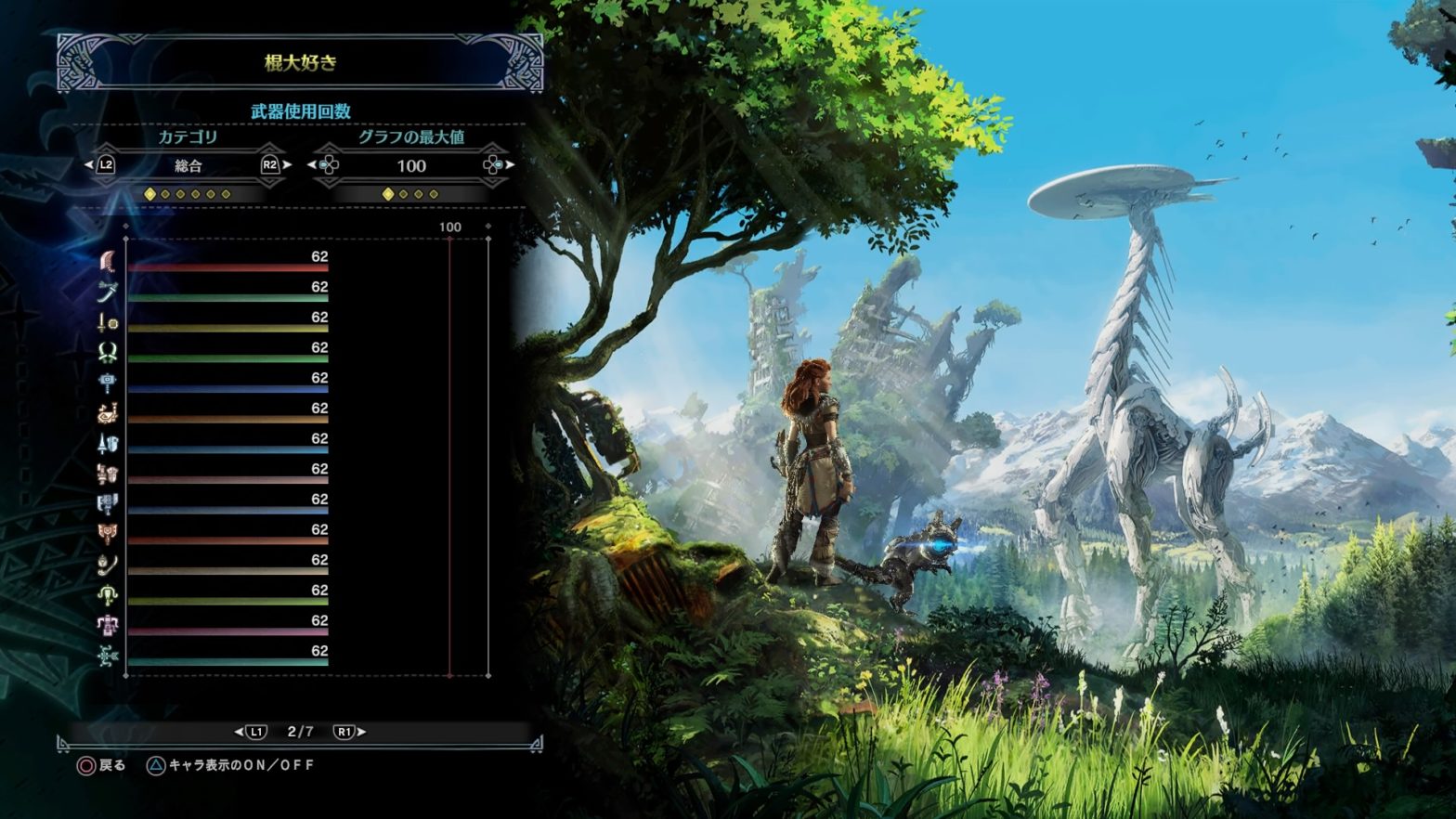 ホライゾンコラボネコ